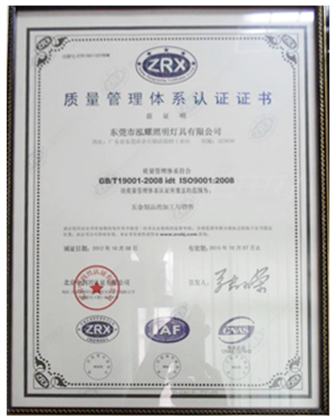 質(zhì)量管理體系認(rèn)證證書(shū)
